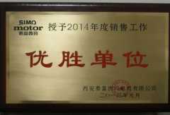 2012年优胜单位称号(图1)