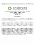 恒大造车再现硬核操作！西玛拿下轮毂电机界“战斗天使”！