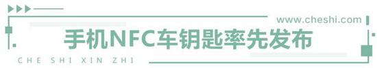 钥匙都可以扔了 比电机厂亚迪新技术有何看头？