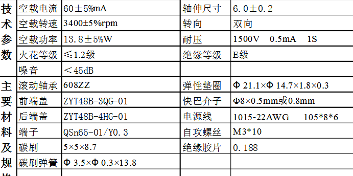 永磁高压电机规格参数 永磁高压电机规格参数