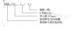 YKK系列鼠笼型西玛电机高压电动机